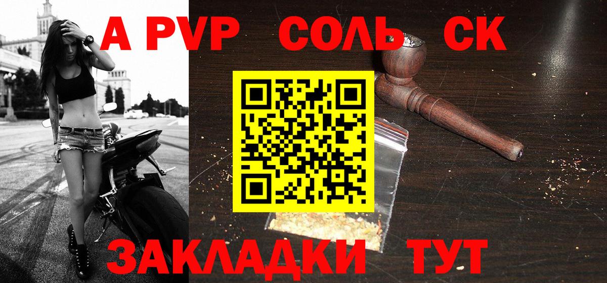 A-PVP мука Тулун