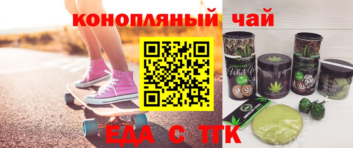 Тулун  Cannafood марихуана  Вход с VPN 