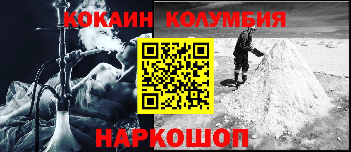 КОКАИН  Cocaine Эквадор  сколько стоит  Cocaine 97%  Тулун  Вход с VPN 