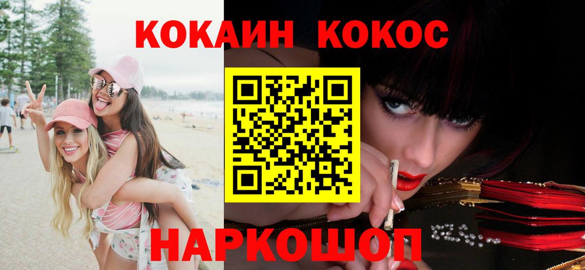 Cocaine 98% Тулун