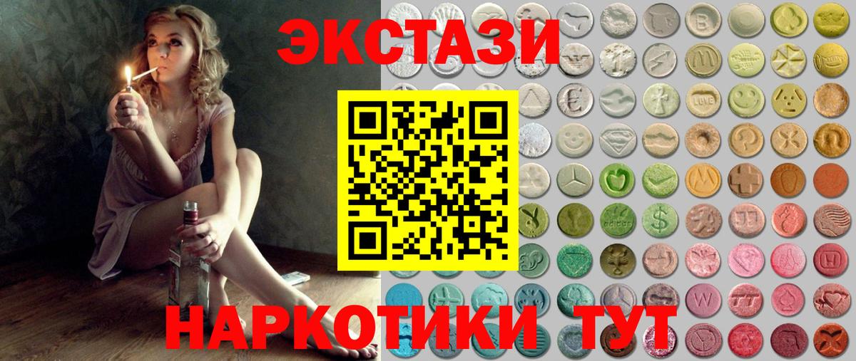 ЭКСТАЗИ 300 mg Тулун