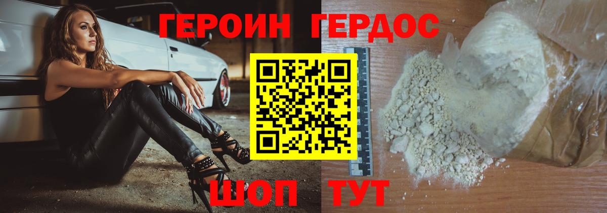 ГЕРОИН Heroin  Героин  Тулун  Вход с VPN 