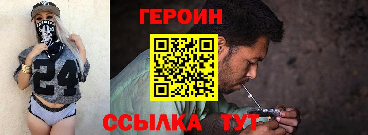 Героин афганец Тулун