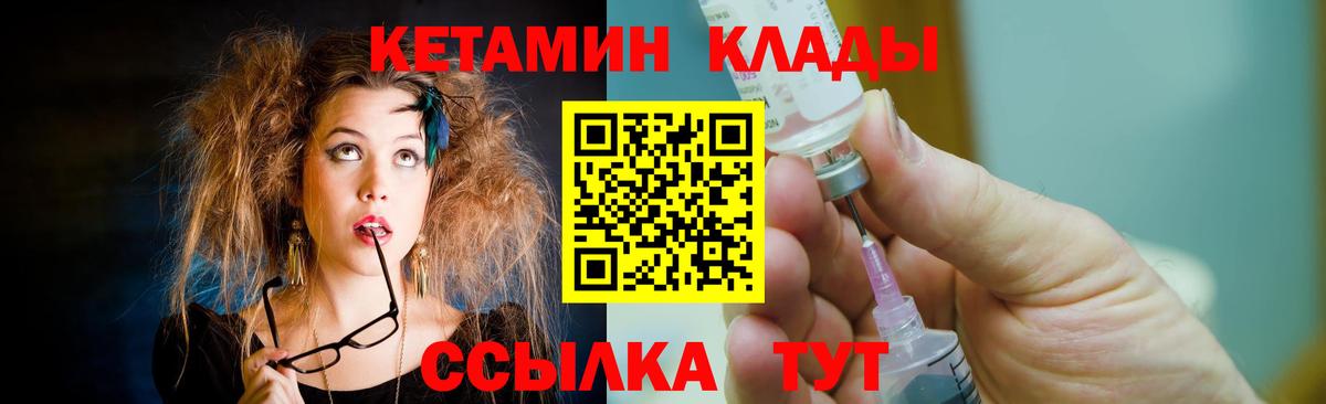 Кетамин VHQ Тулун