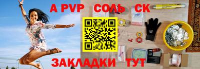 меф Шебекино