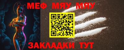 меф Шебекино