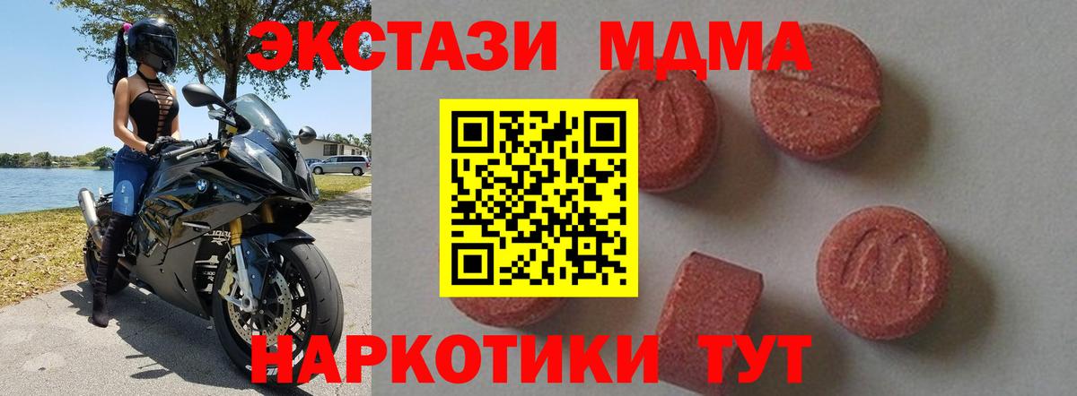 МДМА молли Тулун