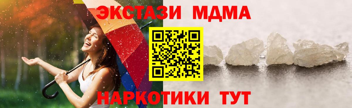 МДМА  MDMA молли  Тулун  Вход с VPN  МДМА кристаллы 
