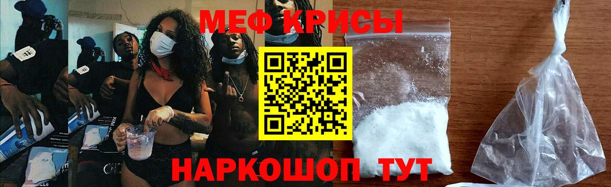 Меф кристаллы  Мефедрон VHQ  Вход с VPN  Тулун 