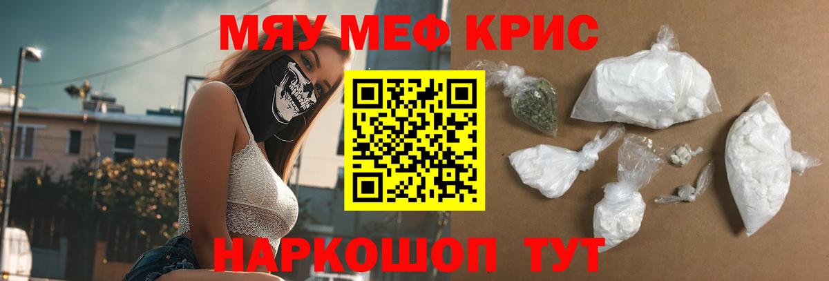 Меф кристаллы Тулун