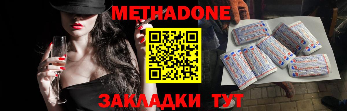 Тулун  МЕТАДОН methadone  Вход с VPN 