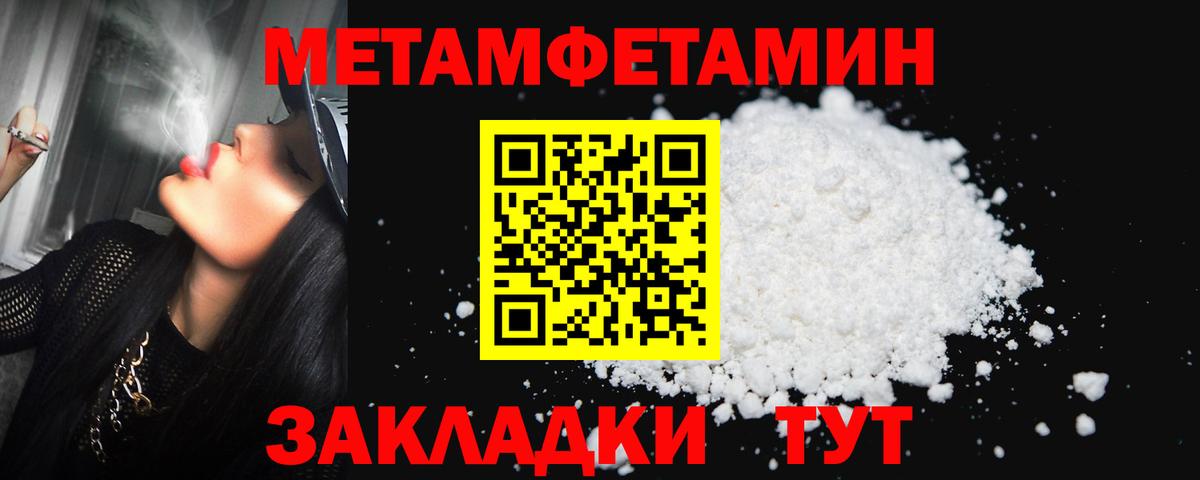 МЕТАМФЕТАМИН Methamphetamine Тулун