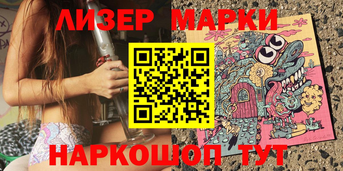 Тулун  Марки N-bome  Вход с VPN  Наркотические марки 1,5мг 