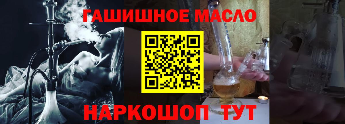 ТГК концентрат  Вход с VPN  Тулун  ТГК жижа 